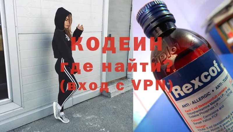 OMG ONION  Безенчук  Codein напиток Lean (лин) 